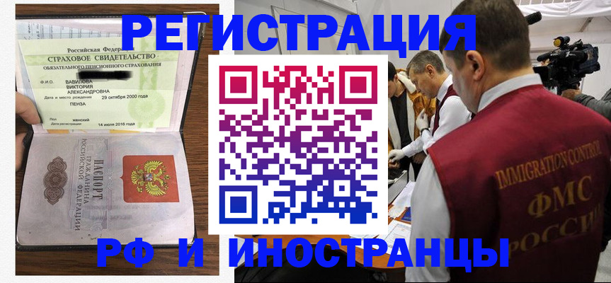 прописка от собственника в Лесозаводске