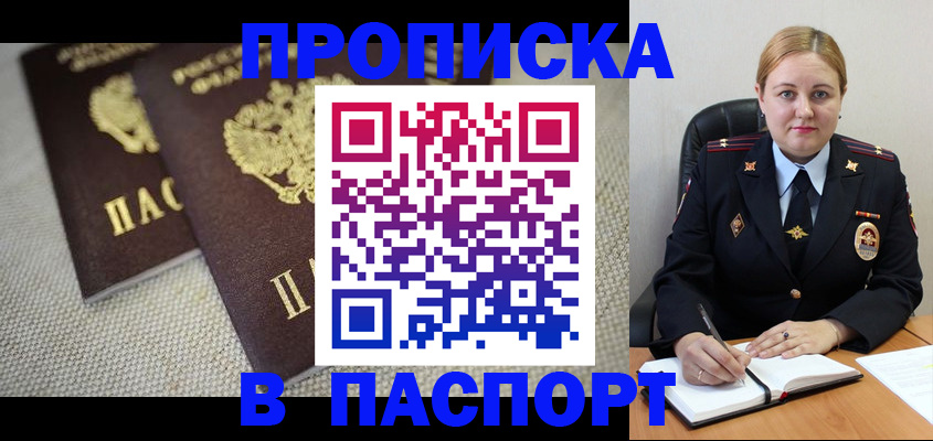 временная регистрация поиск в Лесозаводске