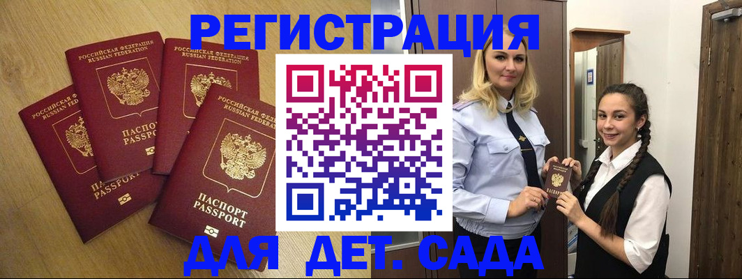 прописка в квартире в Лесозаводске