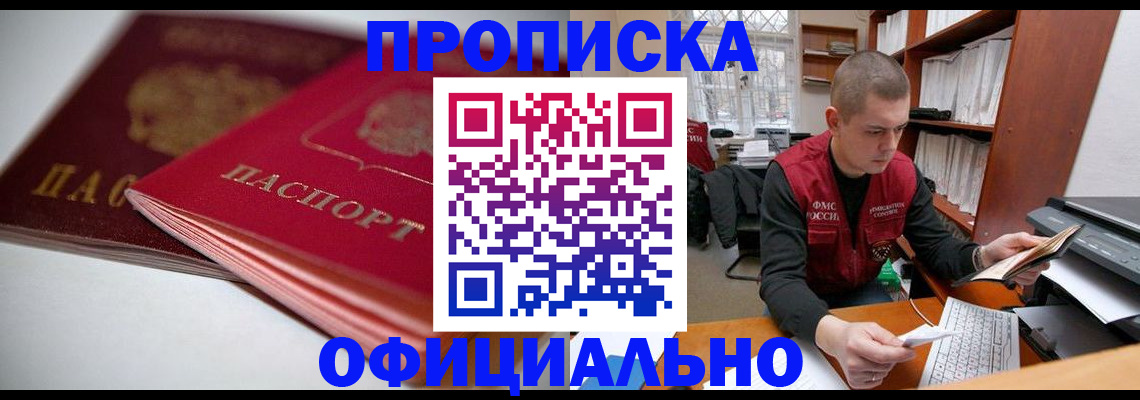 временная регистрация поиск в Лесозаводске